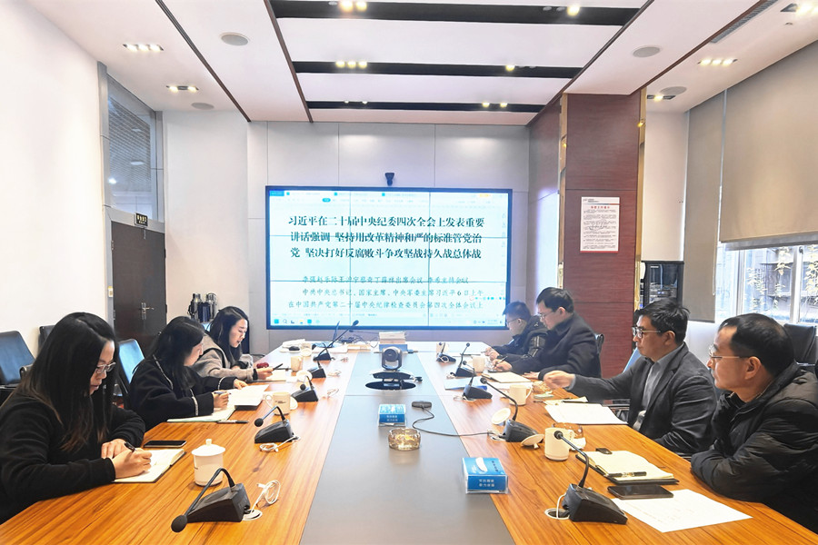 熱議二十屆中紀(jì)委四次全會(huì)_副本.jpg
